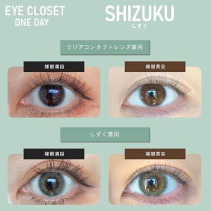 eye closet 1day Shizuku アイクローゼット ワンデー しずく